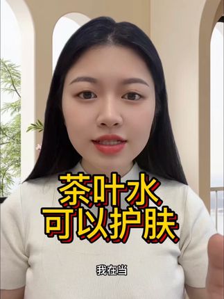 #护肤分享 #潮汕