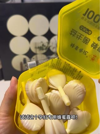#孕妇蜂蜜露从我怀孕就开始备起来了,这些特别好用,用完肚肚特别舒服不仅孕妇可以用老人,小孩都可以用 #孕妇好物分享