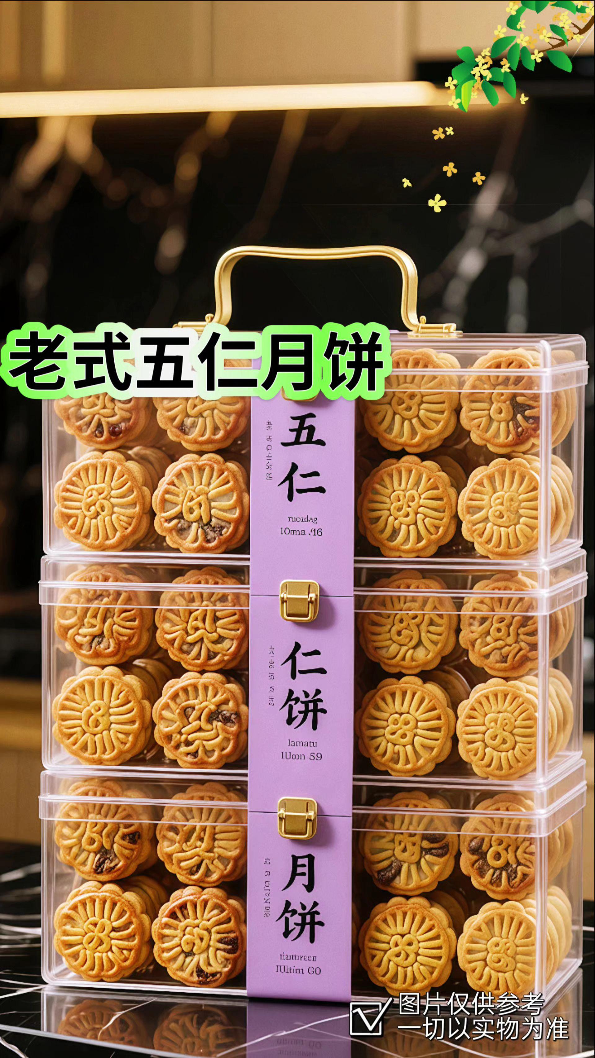 老式五仁月饼,传统味道,每一口都是满满的回忆!🥮✨ #老式五仁月饼 #传统美食#月饼