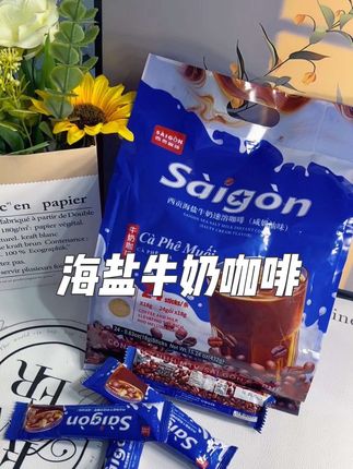 爱喝咖啡的千万别错过!真的太好喝了!自律期的姐妹也可以放心冲!#西贡海盐咖啡 #海盐牛奶咖啡 #咖啡 #自律