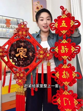 2025年新款中国结特大号挂件客厅客厅电视背景墙上福字挂件#中国结挂件#福字挂件#玄关挂件#背景墙挂件#工厂直发