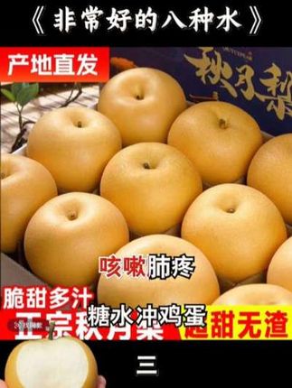 #知识分享 #每天跟我涨知识 #每日分享 #优质农产品 #口感特别好