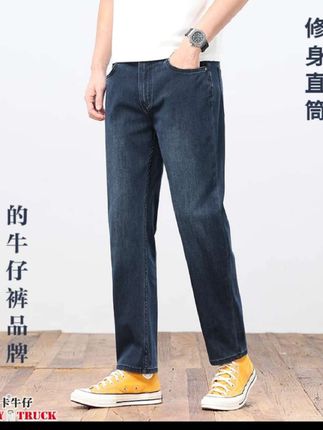 #男士必备 卡叔定制重卡牛仔172春秋季男士新款微喇干爽透气四面弹牛仔裤#百搭神裤 #显高显瘦显腿长 #性价比超高 #爆款热卖中