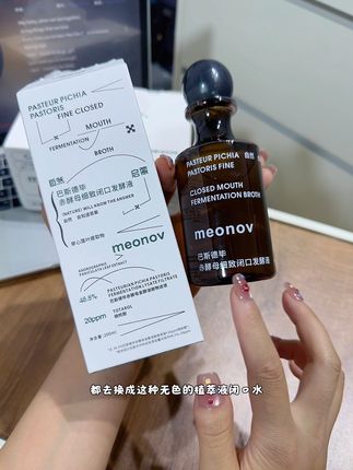 赶紧把手里的爽肤水换成自然启蒙家的闭口发酵液#自然启蒙闭口水 #闭口水 #细致闭口 #闭口发酵液 #自然启蒙