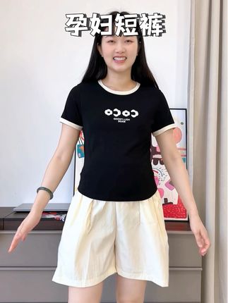 夏天就喜欢穿这种孕妇短裤,可凉爽可舒服了,还很划算!#夏季穿搭 #短裤穿搭 #孕妇裤