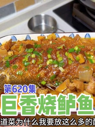 我必须给分享出来这个鲈鱼的做法,非常好吃,媳妇把配料都挑着吃了,顺便推荐个炒锅给大家#烧鲈鱼 #家常菜 #美食教程 #铁锅推荐