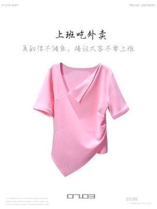 #女装#穿搭#时尚T恤#谁穿谁好看#我要上热门