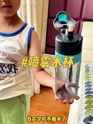 夏日还没有#喷雾水杯 的小朋友看过来、我来送你一个#多喝水 #小学生日常 #强烈推荐 #好物推荐🔥