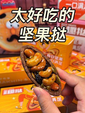 想买的别犹豫哇!没有廉价的感觉,很高端,特别棒!😋#办公小零食