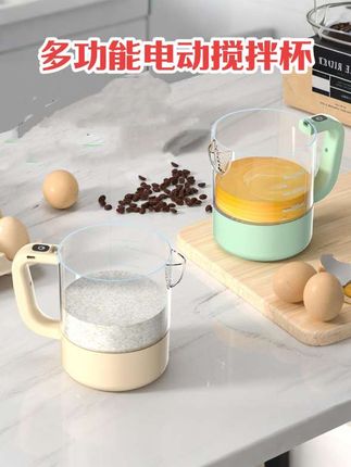 快薅!这个价入手个多功能搅拌杯真的太好用了!无论是打发蛋液还是淘米,搅拌面粉、咖啡都超好用! #搅拌杯 #厨房好物分享 #懒人必备收起#强烈推荐 #好物推荐🔥