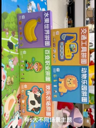 一岁以上小朋友就可以玩的大块卡通#拼图 颜色鲜艳好抓握,收纳也方便,宝宝拼完成就感满满 #宝宝拼图#益智拼图