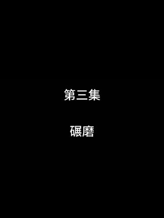 根据传统石碾磨粉,我们采用机器模拟传统石碾,将淘洗浸泡过得颗粒饱满东北五常粳米#粳米 #粳米年糕 #年糕 #石碾 #年糕怎么做好吃