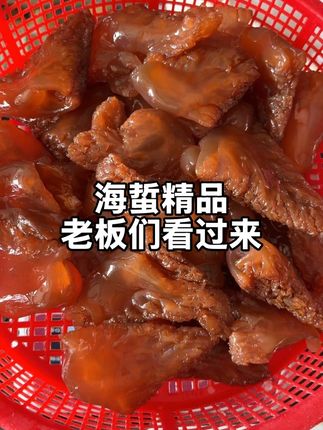 #强烈推荐 #舌尖上的味道 #美食 #海蜇头 想吃好品质的,嘎嘣脆的老铁们就拍这个,想送人送礼的,过节老板想送员工福利的,就来它🥰