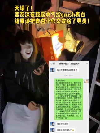 导员:你要毁了我嘛😅 #校园 #校园生活 #大学生 #crush #国庆