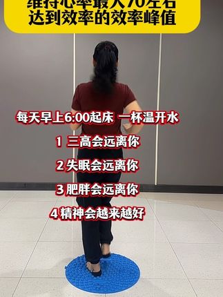 #超慢跑养生#居家锻炼#指压板#每天坚持会有不一样的收获