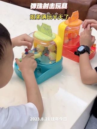 爸爸买的弹珠机玩具,孩子们好喜欢#益智玩具 #玩具 #小朋友玩具