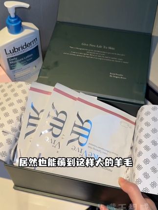 贵妇名牌revive都有小美盒了?这个价格抢到就是赚到! #revive #revive下颌线贴