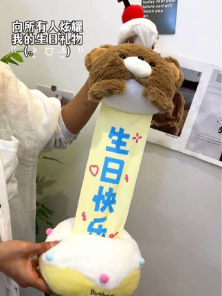 喜欢 开心 幸福,好朋友送的生日蛋糕小熊真的可爱晕了#毛绒公仔 #生日快乐 #礼物推荐