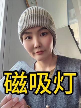 #原创视频 #数码产品 #好物分亨 #实拍 #看过来