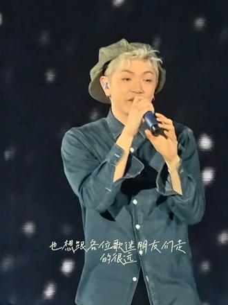 谢谢你成为颜人中!
喜欢一个人很难,但我已经喜欢你五年了!谢谢你出现在我的青春里!谢谢你陪我度过很多时刻!
很多话都说不出口!我爱你这三个字说不出口!三个字很沉重!但我喜欢你是真的!真的真的很喜欢你!知道你七年来的不容易!当踏进体育场的那一刻很激动很为你感到骄傲!开场的时候我一直在往附近往看台上看几乎都已经坐满了那一刻真的很开心!臭小子你真的很棒!没有什么是不可能的!我们还会再见的!下次见!
#颜人中#颜人中深圳演唱会#有可能的夜晚