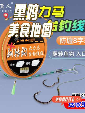 告别子线缠绕,钓友们都在用这款防缠绕大力马台钓线组,钓鱼必备神器 #成品主线 #台钓#防缠绕 #垂钓装备#渔具