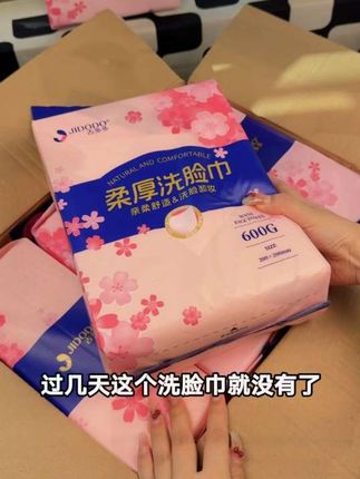 吉多多柔厚洗脸巾,加大加厚,悬挂式设计,不占地,好收纳。甄选品质,不添加荧光增白剂。满满一大提,有分量更实用!#好物推荐🔥 #洗脸巾 #珍珠纹洗脸巾 #不掉毛不掉絮 #干湿两用