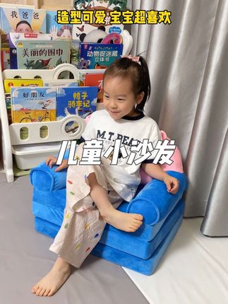 可以坐,又可以躺的儿童小沙发,真的太舒服了!宝宝很喜欢坐,软软的坐着很舒服#懒人沙发 #儿童沙发 #母婴好物 #宝宝沙发 #母婴