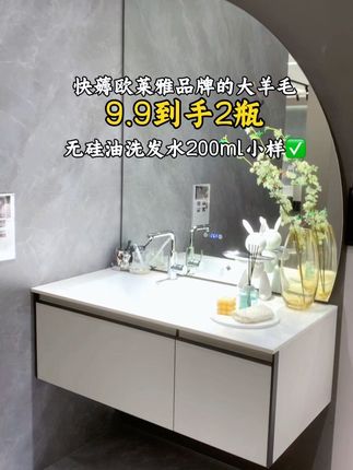 不是正装买不起而是小样更有性价比#欧莱雅 快来薅欧莱雅小样的大羊毛#欧莱雅无硅油洗发水 #欧莱雅洗发水