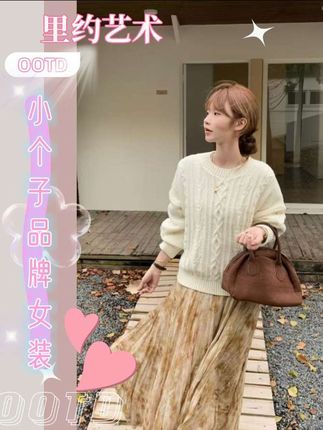 【里约艺术】这件白色麻花毛衣,秋意浓浓,时尚又显瘦,姐妹们!快来我们一起时尚吧!#毛衣 #百搭 #每日穿搭 #秋冬新款 #小个子女生 @哟米yomi