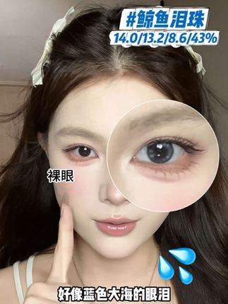 泪光感不是我的舒适区 而是我的统治区! #坚果力 #坚果力硬核哭包系列 #小狗眼泪 #美瞳合集 #好物推荐🔥