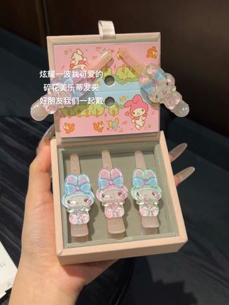 炫耀一波我可爱的碎花美乐蒂发夹~好朋友我们一起戴~#头饰发饰 #发夹 #阔爱炸了