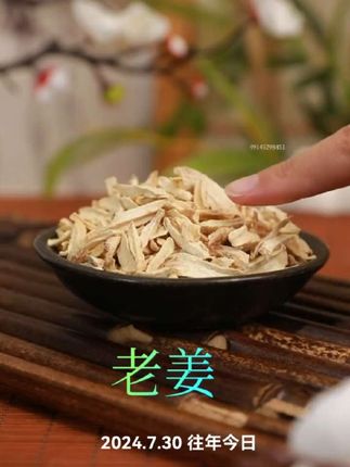 七绿老北京十八味草本足浴包,采用草本原材料科学配比每一包,夏天喜欢吃凉食物的朋友可以试一试#足浴包 #老北京十八味草本泡脚包 #往年今日