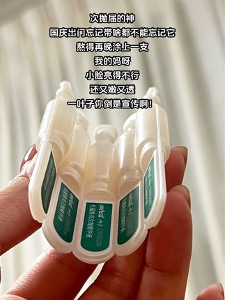 国庆出门真不能没有它! #我和我的祖国 #国庆 #国庆去哪玩 #一叶子 #次抛精华