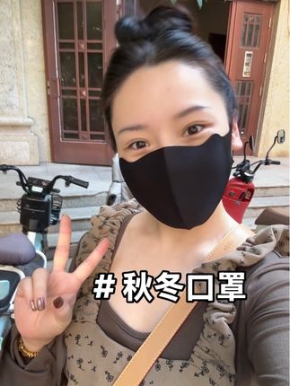 姐妹们 该准备这种防风保暖口罩啦~ 双层加厚的面料 戴上后非常暖和  不会透风 不勒耳朵 它的版型是立体剪裁的 可以把我们的脸包裹的很好 既能防风又能御寒保暖