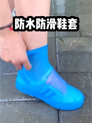 雨季天给孩子上学的防水鞋套准备好了吗?#携带方便#加厚防水鞋套#鞋套#创作灵感@上热门🔥🔥🔥 @DOU+小助手