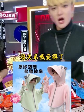 #黄子韬 #黄子韬推荐 #黄子韬直播 儿童防晒衣男童夏季女学生薄款防晒上衣女童户外服透气宝宝防晒服#儿童防晒衣 #宝宝防晒服