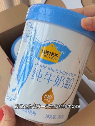 #认养一头牛 纯牛奶粉,配料表只有生牛乳,奶香浓郁,大人小孩喝都合适,#中秋节 送父母长辈亲戚朋友都合适#奶粉 #母婴好物 #中秋节送礼