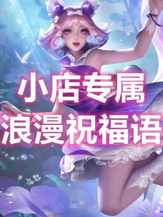 妲己6元皮肤上架,购买可得浪漫祝福语,同步贵族和充值奖励#王者荣耀 #妲己 #妲己紫罗兰之誓 #紫罗兰之誓
