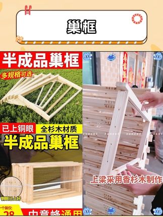 半成品巢框大量批发!#半成品巢框 #上钢丝巢框 #杉木巢框 #标准巢框