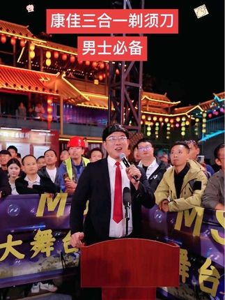 这个价格就能买到康佳大品牌的剃须刀,而且还是浮动刀头、双环刀网的设计,不仅贴合脸部,剃得还干净,还不伤皮肤。刀头是可以拆下来清洗的,很方便。充满电可以用两百天,送人自用都很合适。关键这个价格真的是太划算了,趁现在还有库存,赶紧点击下方链接下单吧!#木森大舞台 #康佳新款三合一剃须刀#男士必备#无限回购的宝藏单品#嗨翻全场