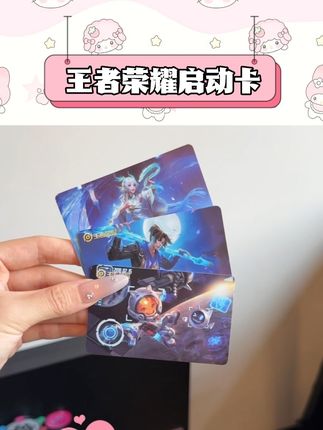 哇趣!这nfc启动卡也太帅了~爱了呀#玩个很新的东西#nfc #王者荣耀 #游戏启动卡