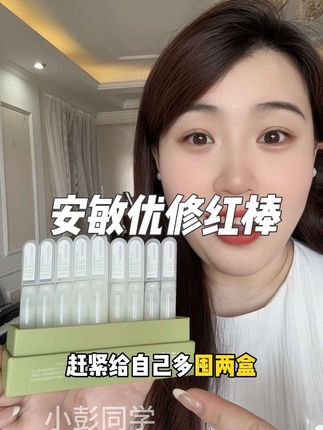 安敏优还没用过的你真的可以试试!#安敏优#安敏优青蒿次抛