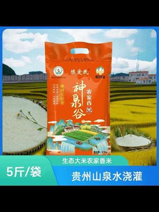 #农村美食 #好物推荐心#好吃到停不下来 我们吃了一年多卖了一年多的贵州梯田大米,非常好吃的一款米#真的很好吃 #优质农产品