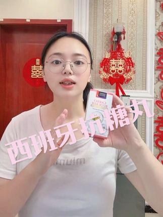 大鱼大肉不断,还不爱运动的姐妹看过来#西班牙抗糖丸 #K糖 #种草好物