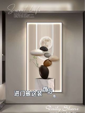 石来运转玄关装饰画现代简约入户走廊过道挂画正对门立体感墙壁画#装修设计 #家居好物 #装饰画 #好物推荐🔥 #家居挂画