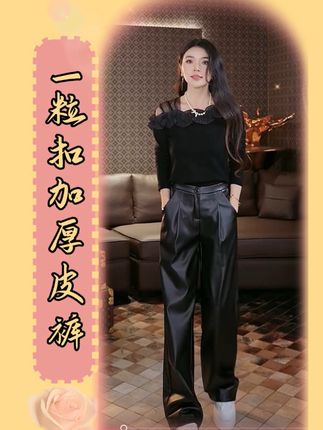 简&搭【千屿Sheila】一粒扣加厚皮裤 轻松驾驭各种场合,时尚又实用!#强烈推荐 #显高显瘦显腿长 #气质百搭