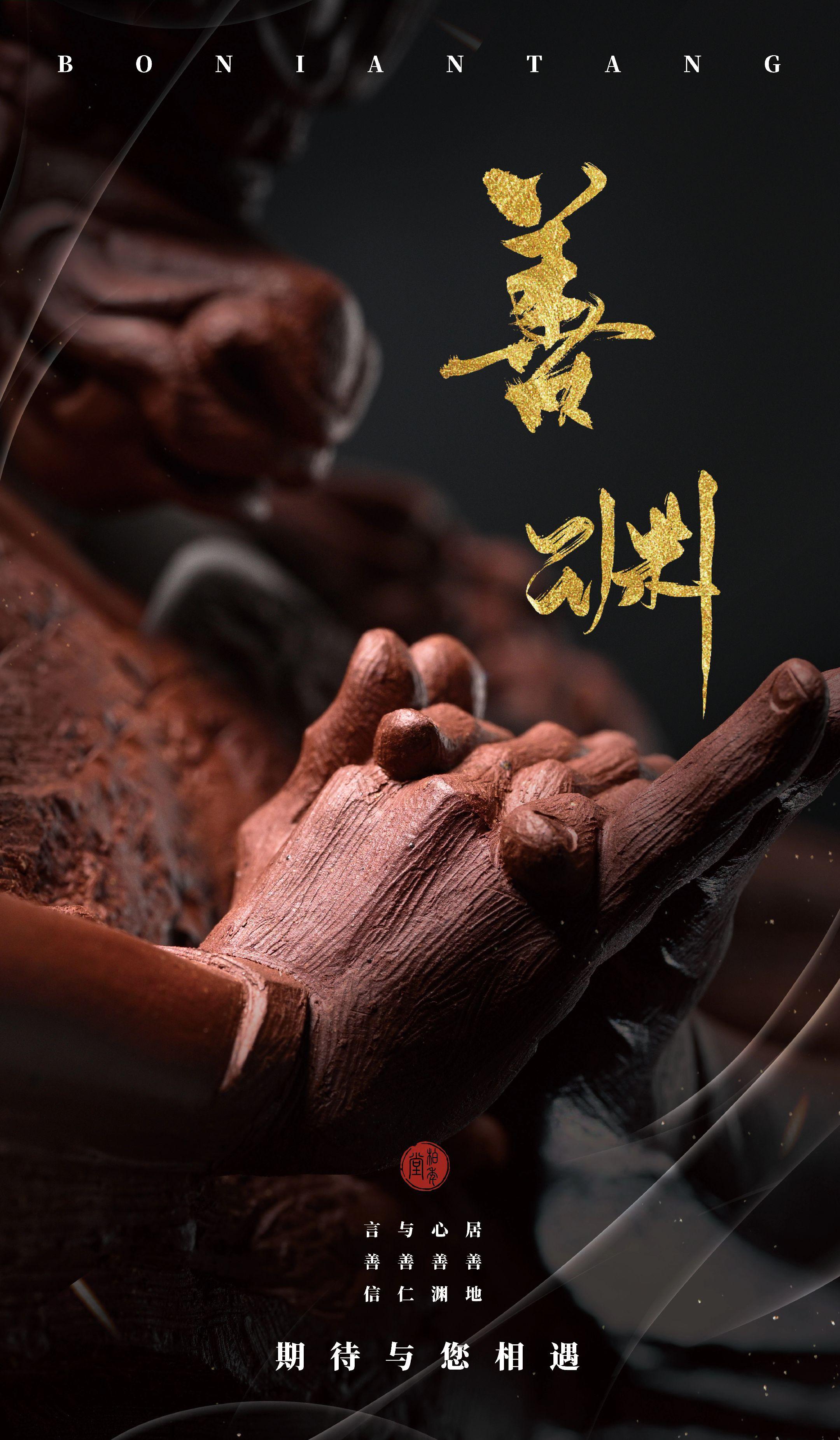 善渊。乘山海之势,合日月同辉,成就大业!祝愿:所有支持柏年堂的粉丝,蒸蒸日上,事业有成!#紫砂艺术 #空间陈设 #每日分享 #文玩收藏 #紫砂文化 @紫砂大年 @柏年宸器