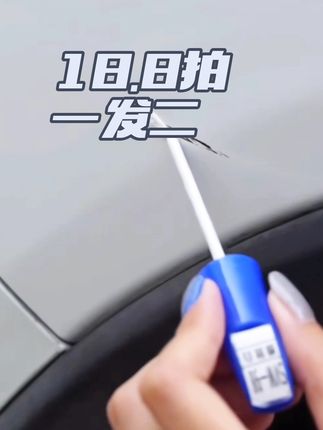 汽车补漆笔18.8拍一发二邮政包邮#好物推荐🔥 #好物分享 #汽车好物 #补漆 #补漆笔修复划痕