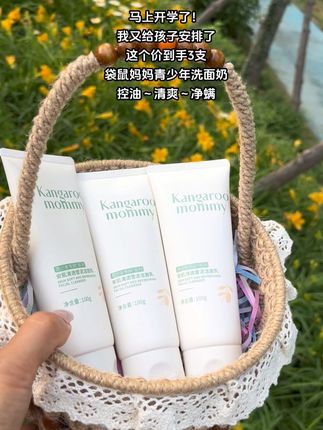 #好用不贵 #洗面奶 #温和清洁 #控油洗面奶 #自用好物分享