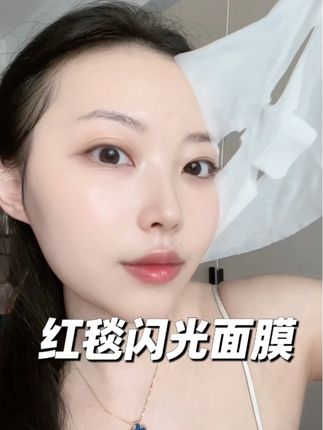 用它才知道什么叫真正的闪光脸#面膜 #提亮肤色 #水光肌 #女神必备 #亮肤